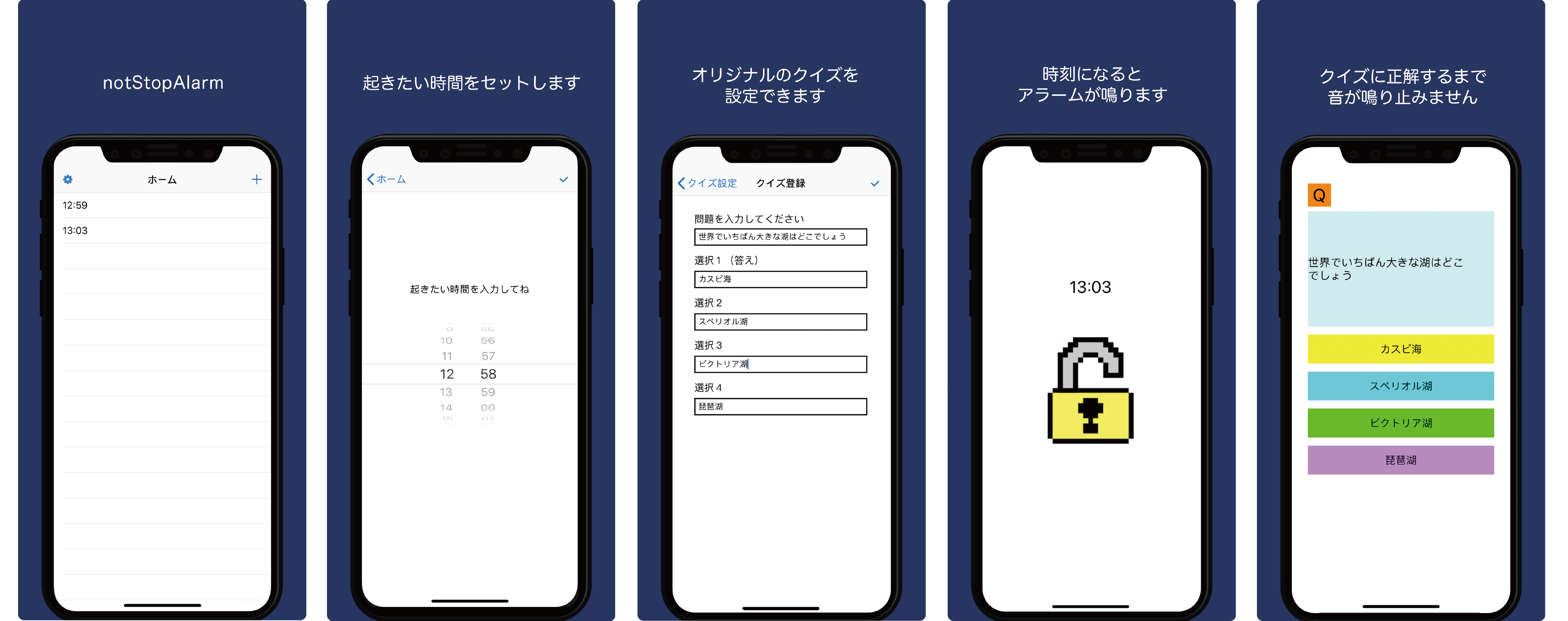 岐阜県内高校生が企画 開発したスマホアプリを世界に公開しました Timecapsule Inc