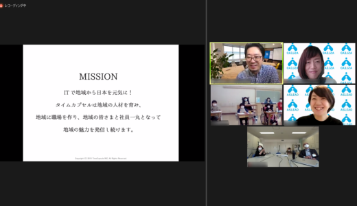 沖縄県立鏡が丘特別支援学校でのオンライン職業講話に登壇いたしました。
